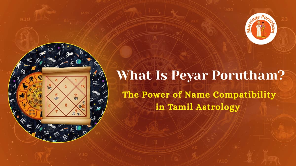 peyar porutham tamil name compatibility